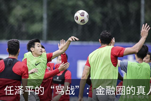 任泽平的“骂战”：金融圈的真人秀