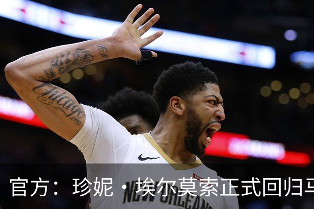 官方：珍妮·埃尔莫索正式回归马竞，签约至2027年