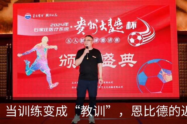 当训练变成“教训”，恩比德的迟到及詹姆斯的“教育”时刻