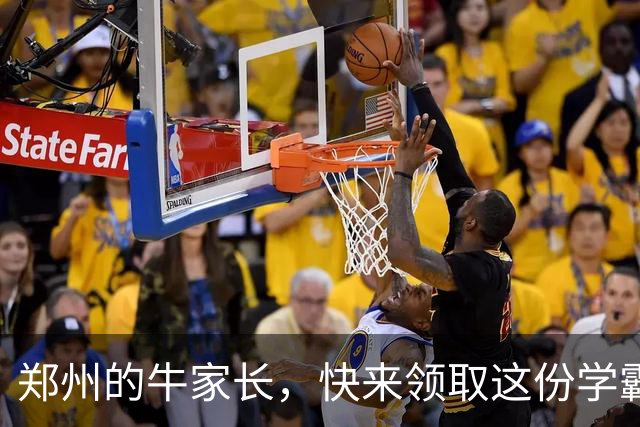 郑州的牛家长，快来领取这份学霸必备试卷吧！